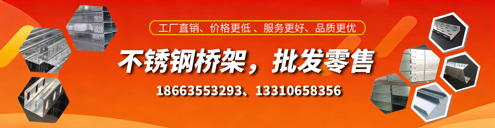 深圳不锈钢桥架厂家